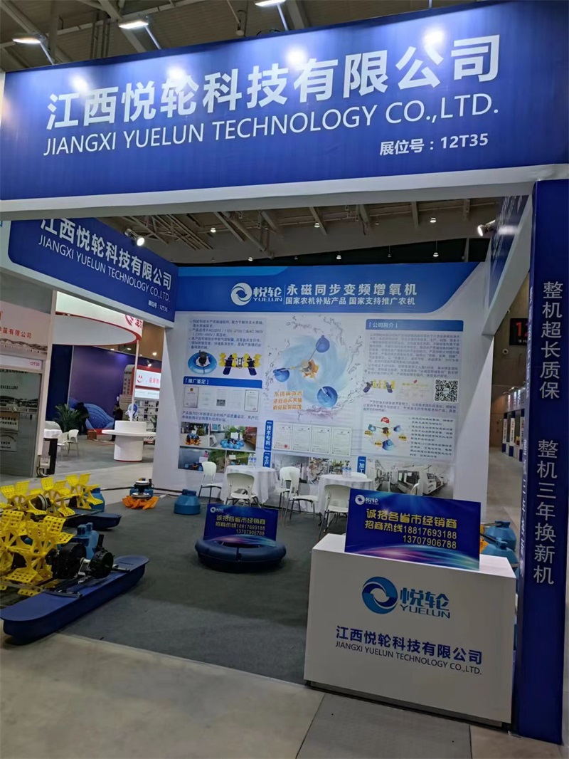 悅輪科技有限公司參加會(huì)展