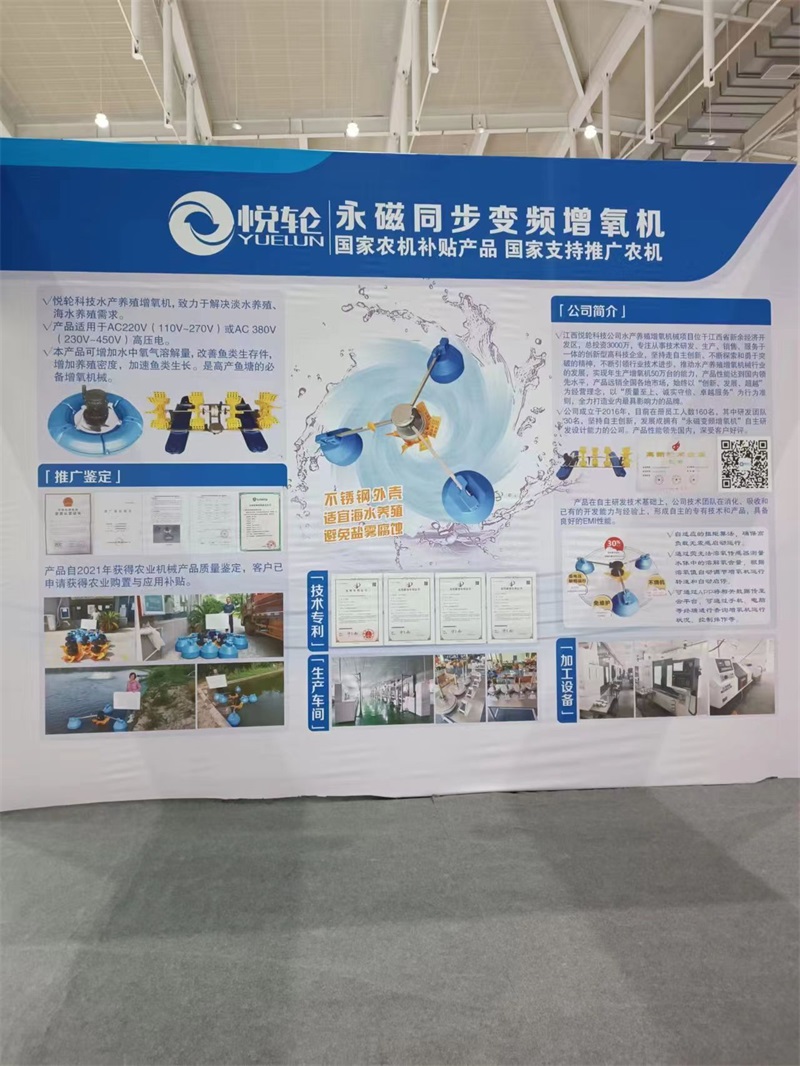 悅輪科技有限公司參加會(huì)展